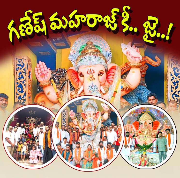 గణేష్ మహరాజ్ కీ.. జై..!