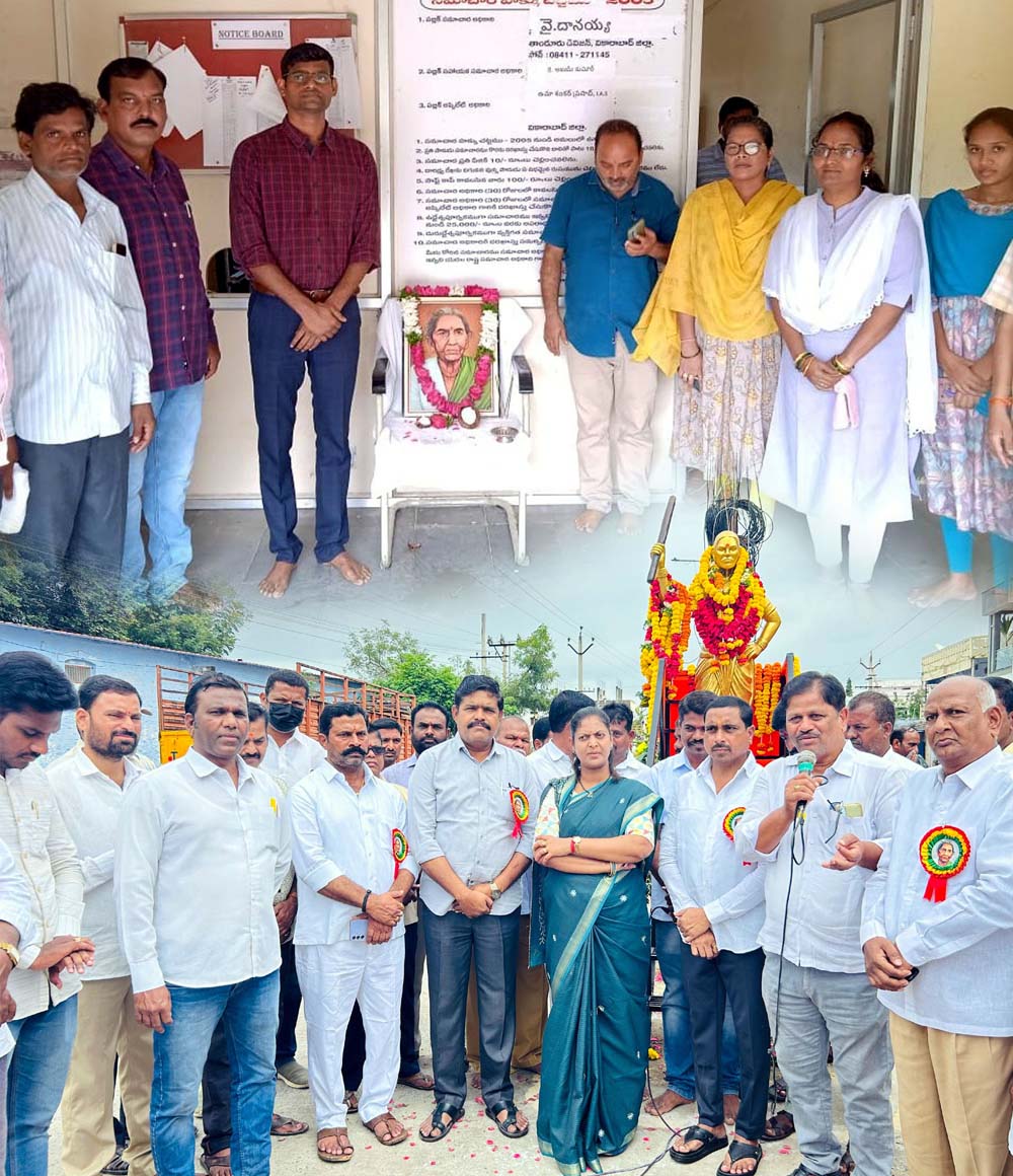 చాకలి ఐలమ్మ ఉద్యమ స్పూర్తి
