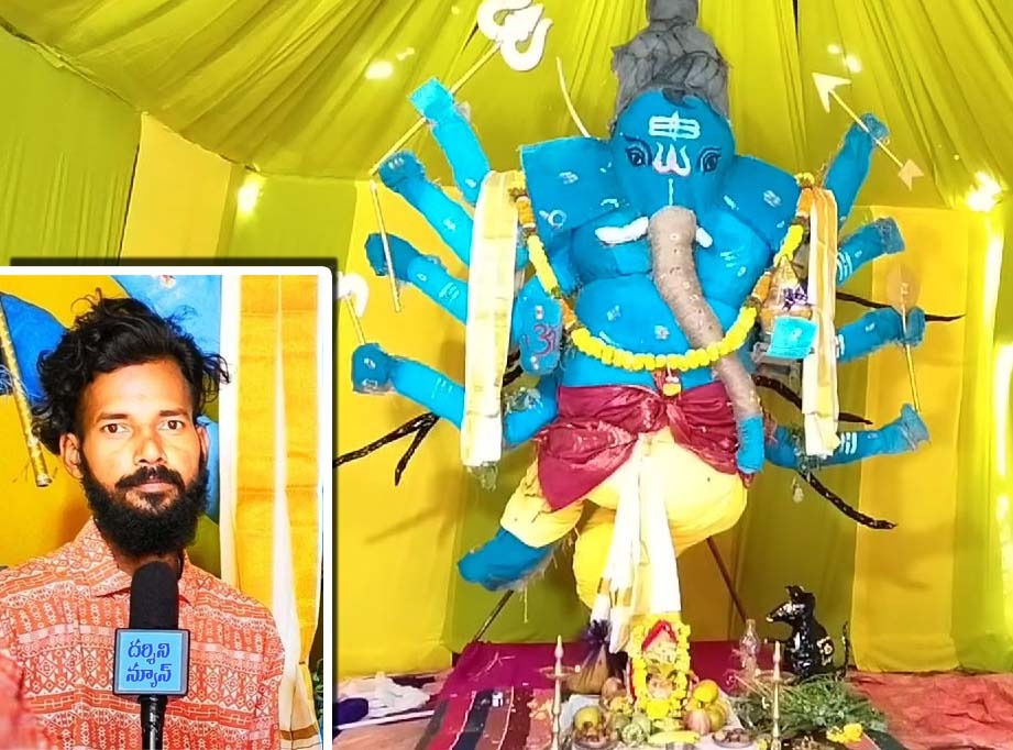 తాండూరులో డిఫరెంట్ గణేష్‌..!
