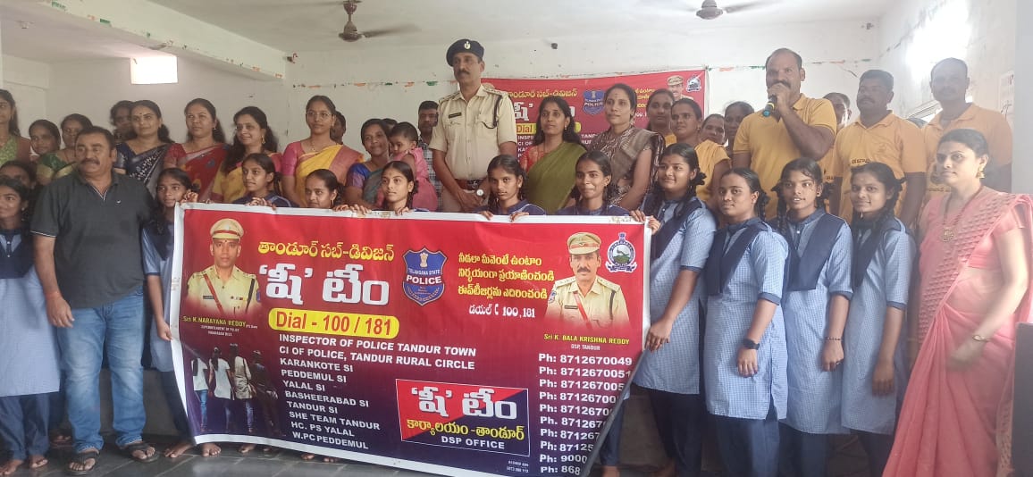 అమ్మాయిల రక్షణే షీ టీం లక్ష్యం