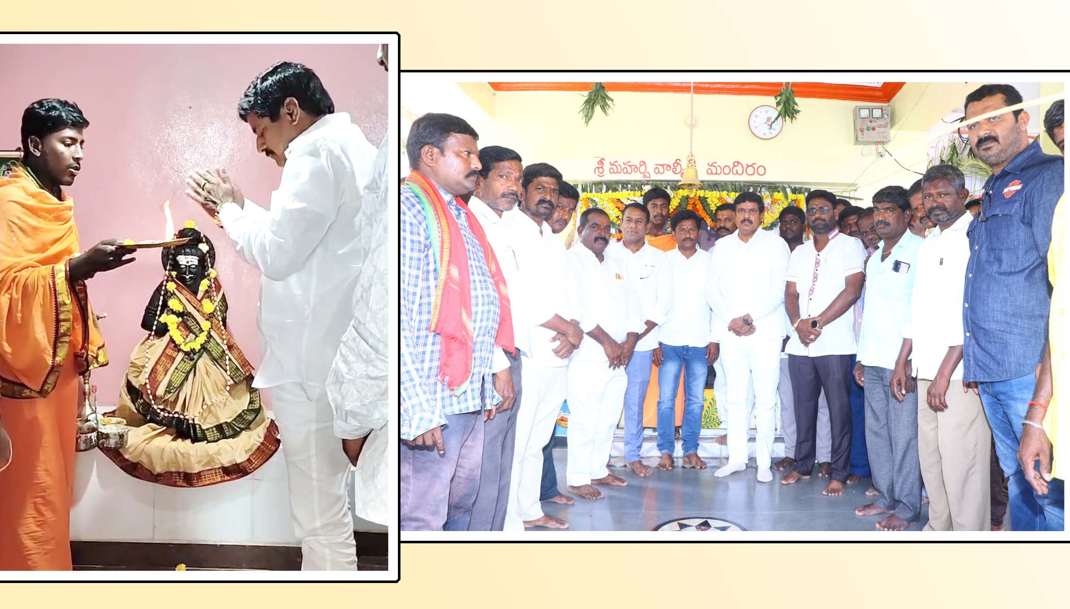 వాల్మీకీల సంక్షేమానికి కృషి