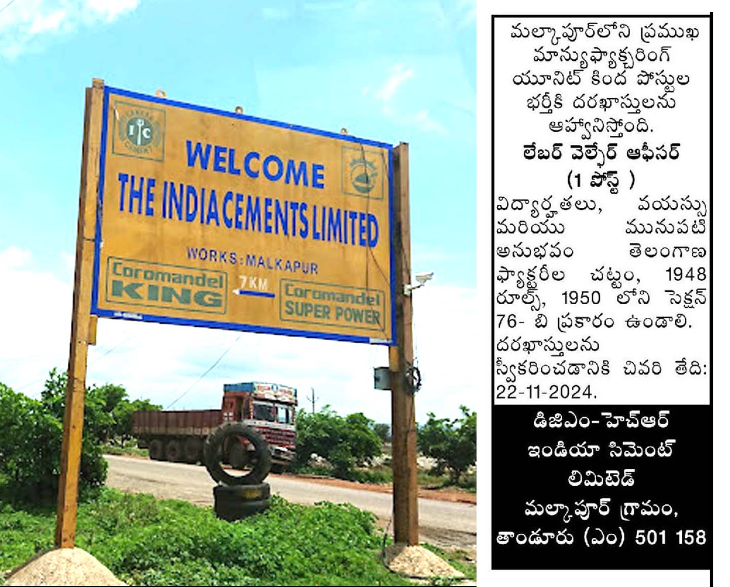 ఐసీఎల్‌ ఫ్యాక్టరీలో జాబ్ వెకెన్సీ..!