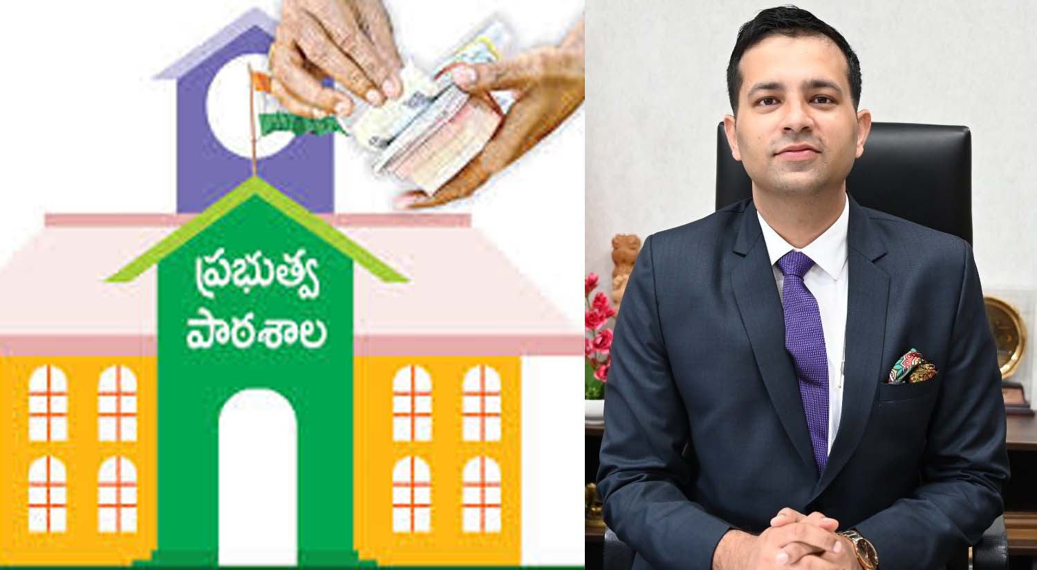 జిల్లాలోని స్కూళ్లకు స్వచ్ఛ నిధులు..!