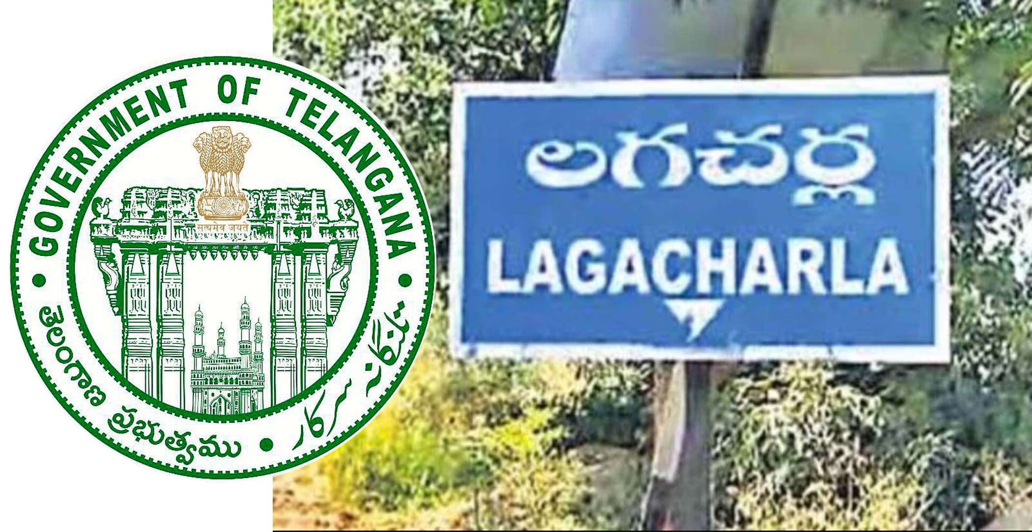 లగచర్లలో భూసేకరణ నిలిపివేత..!
