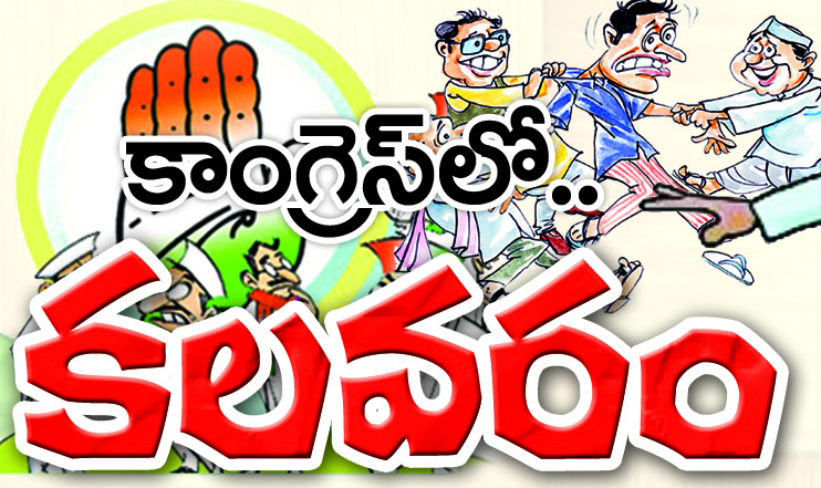 హస్తంలో కలవరం..!