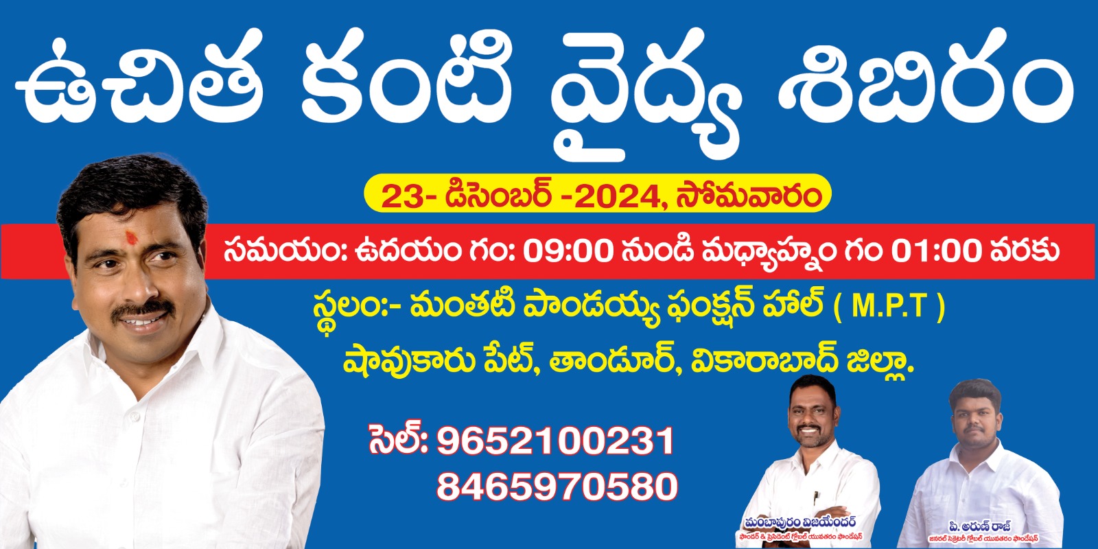 23న రాజ్ కుమార్ బర్త్ డే..!