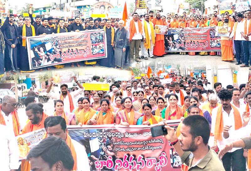 గర్జించిన హిందువులు..!
