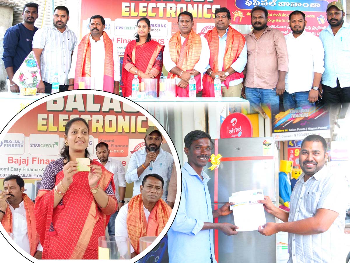 బాలాజీ ఎలక్ట్రానిక్స్‌ లక్కా డ్రా.. సూపర్ హిట్..!