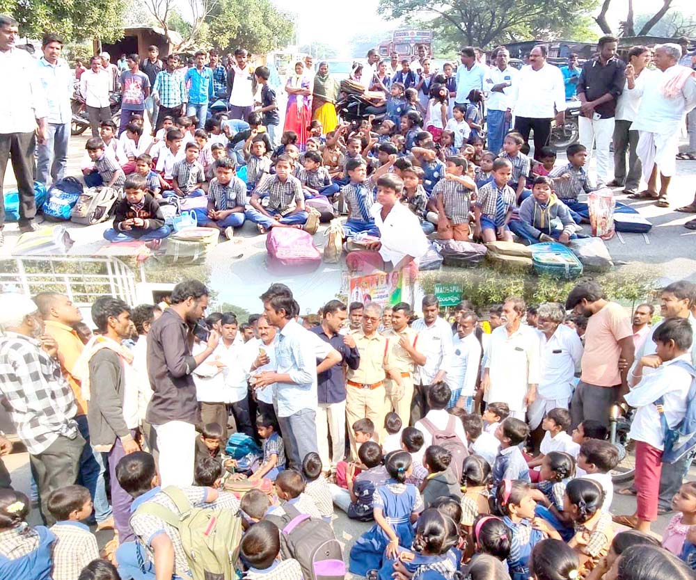 రోడ్డెక్కిన విద్యార్థులు...!