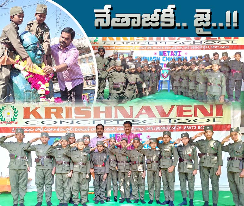 భళా.. బాల సుభాష్ చంద్రబోస్‌లు..!