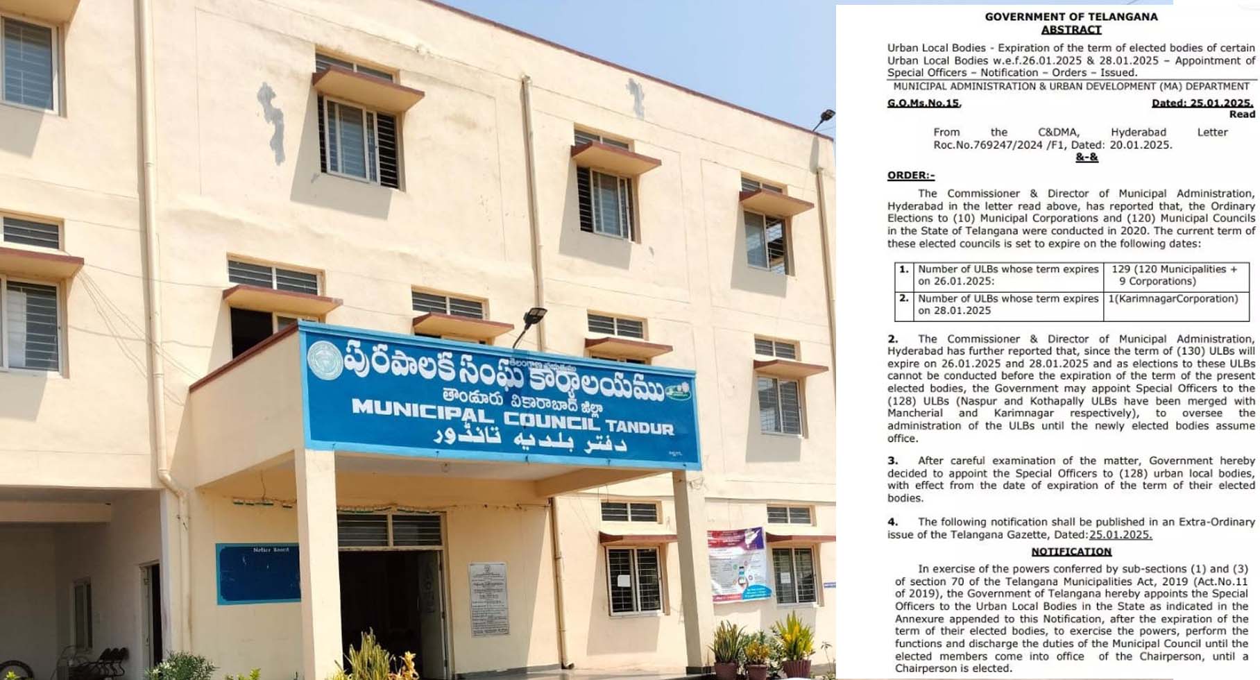 మున్సిపాల్టీలకు స్పెషల్ బాసులు...!