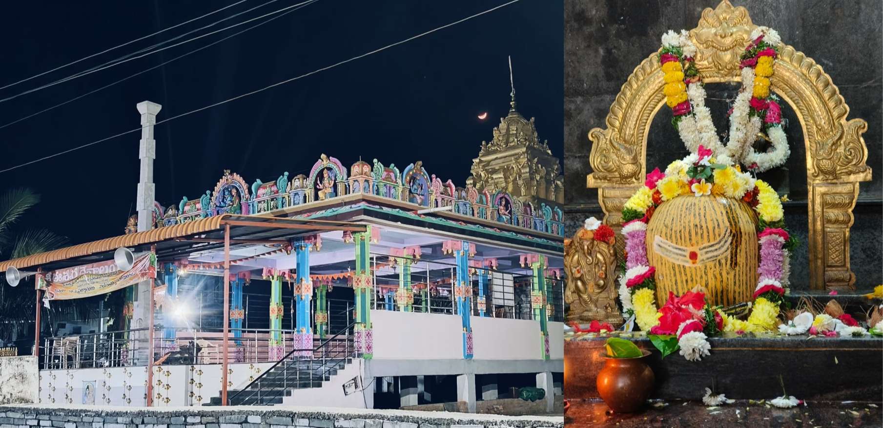 పార్వతీ పరమేశ్వరుల కళ్యాణం చూద్దాం రండి..!