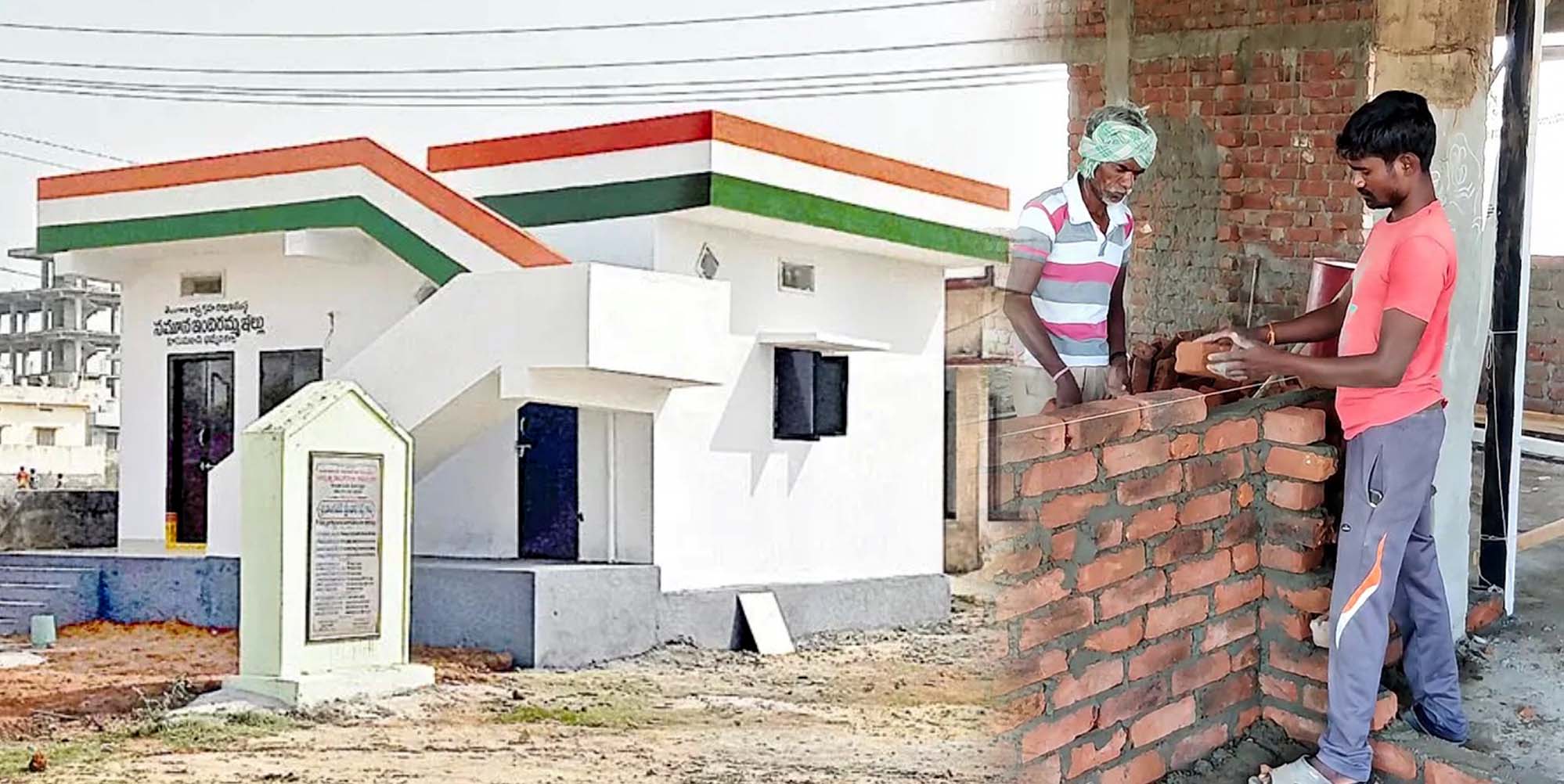 ఇందిరమ్మ ఇళ్లకు రూల్ చేంజ్..!