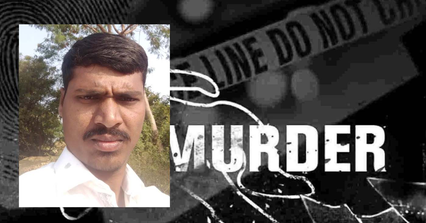 ఇంట్లోనే కొట్టి చంపారు..!