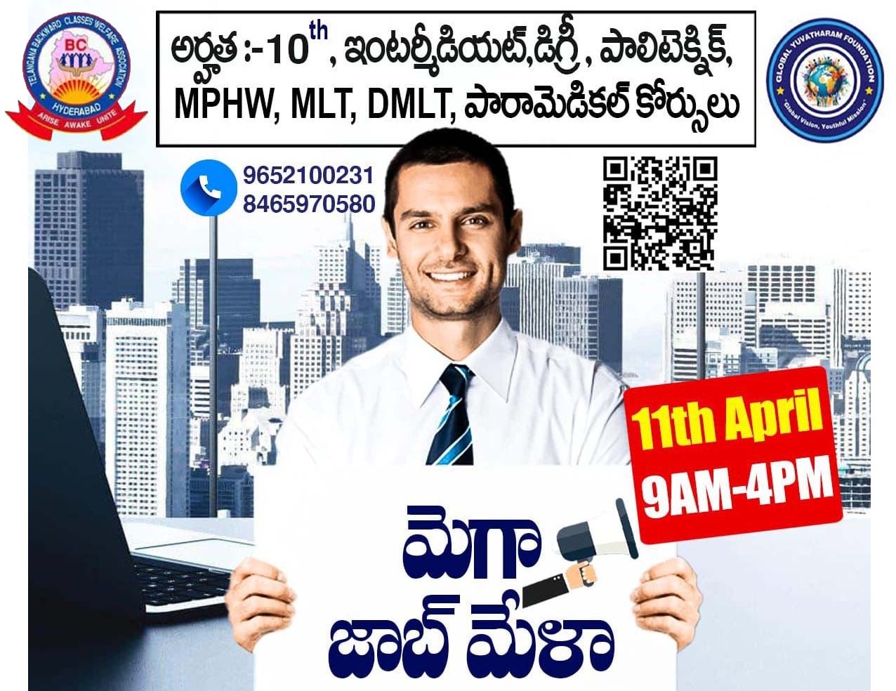 తాండూరు నిరుద్యోగులకు శుభవార్త..!