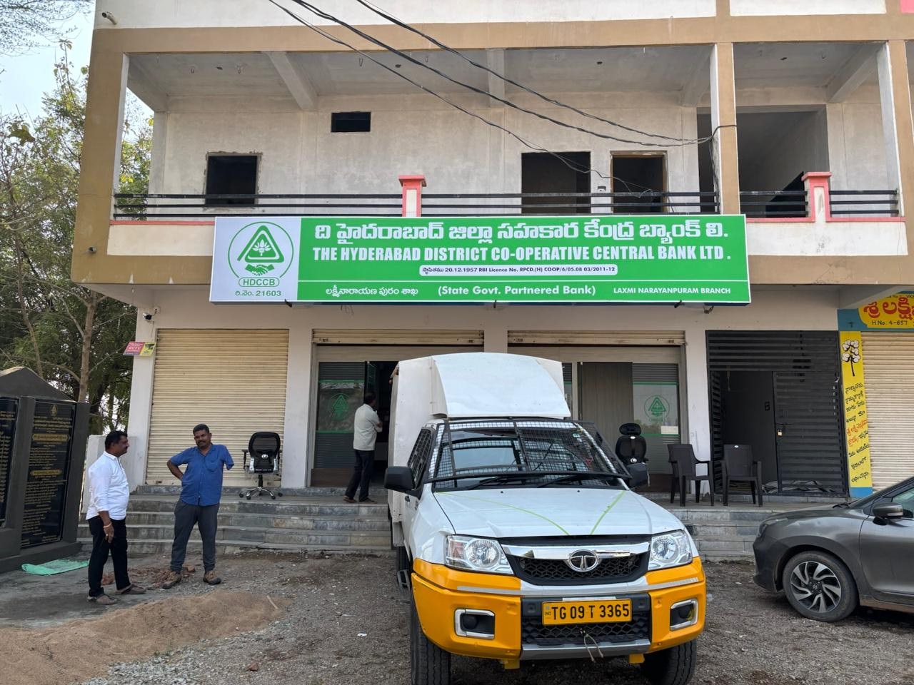 కొత్తగా హెచ్‌డీసీసీబీ బ్యాంకు..!