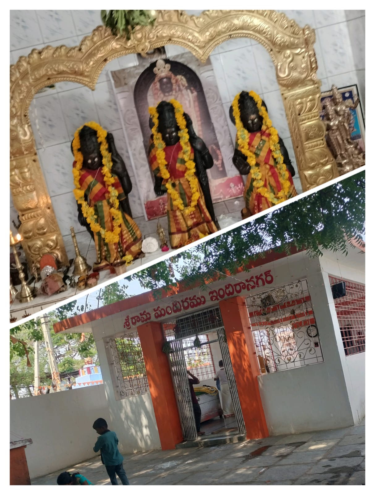రారండోయ్.. రాములోరి గుడికి..!