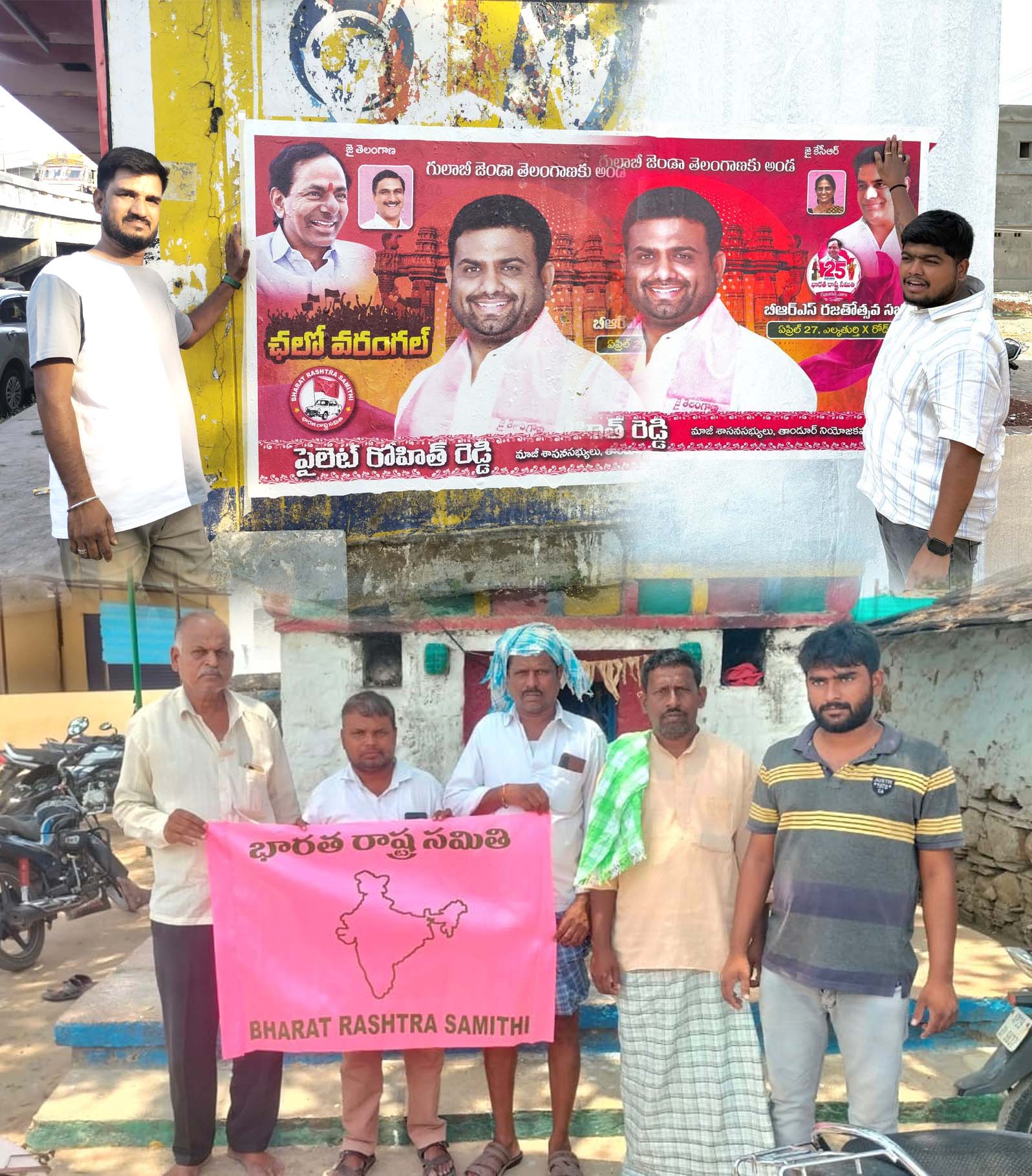 తాండూరు గులాబీ శ్రేణుల్లో జోష్‌..!