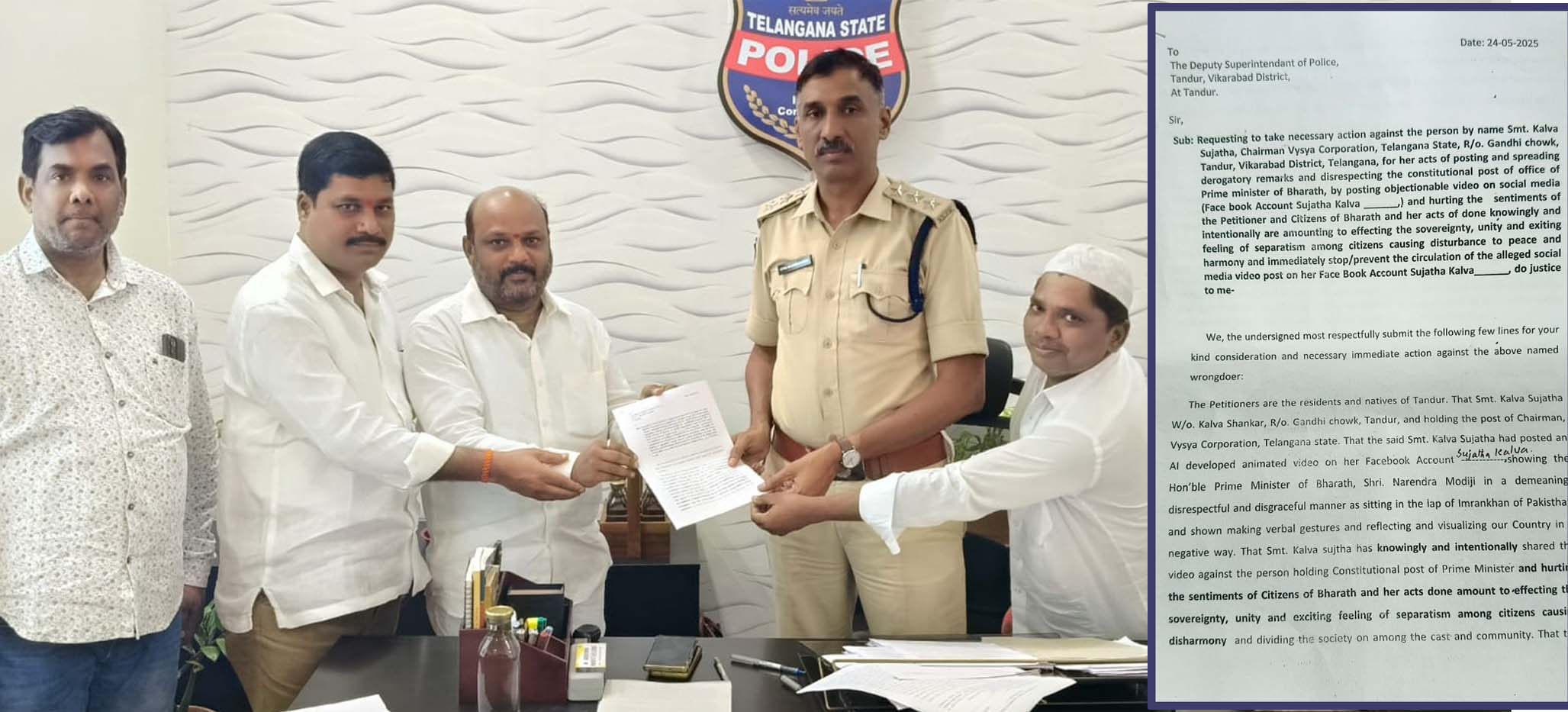 కల్వ సుజాతపై ఫిర్యాదు..!