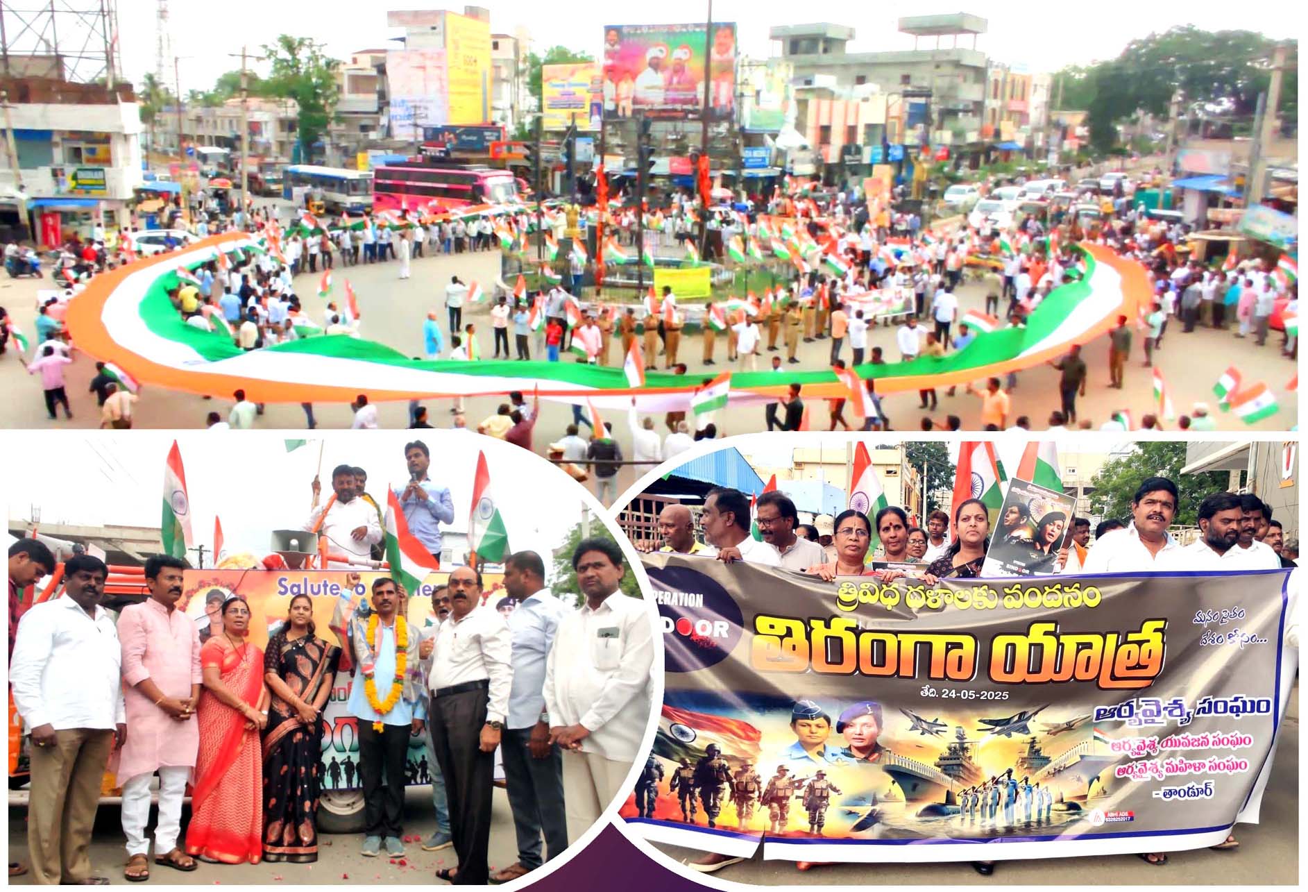 తిరంగా.. దేశభక్తి ఉప్పొంగంగా..!