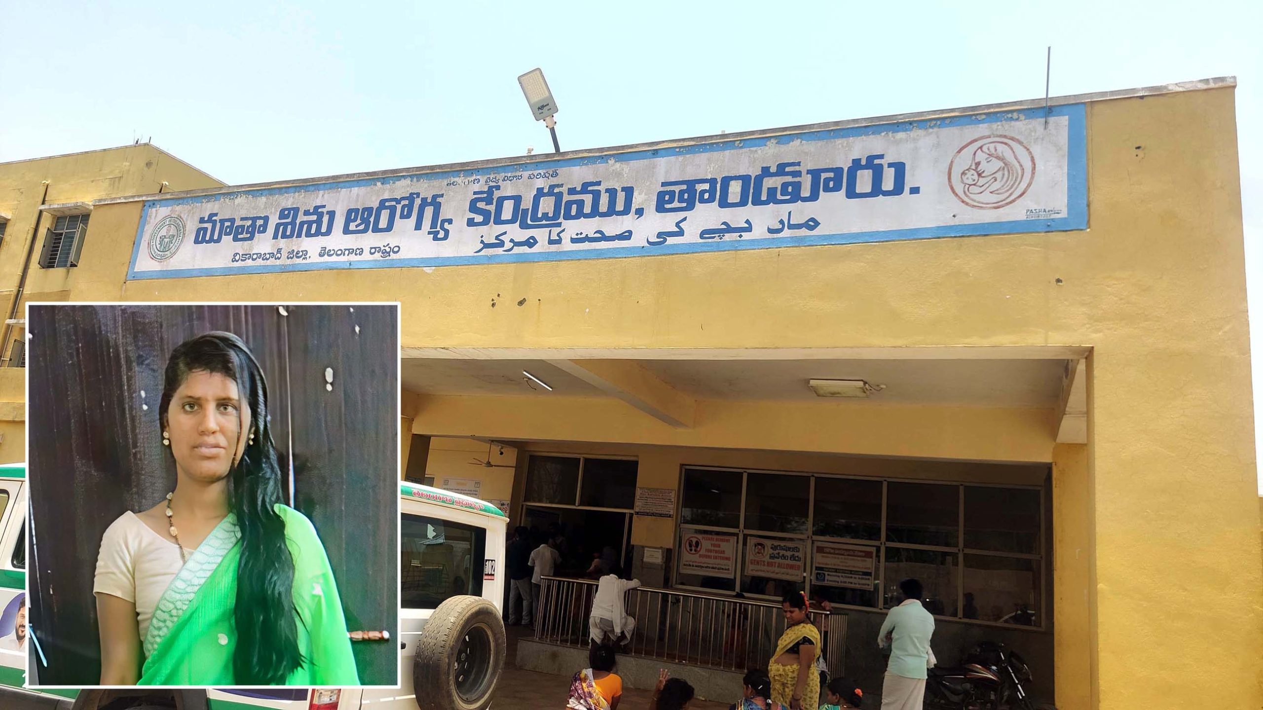 పురుడు కోసం వస్తే ప్రాణం పోయింది..!