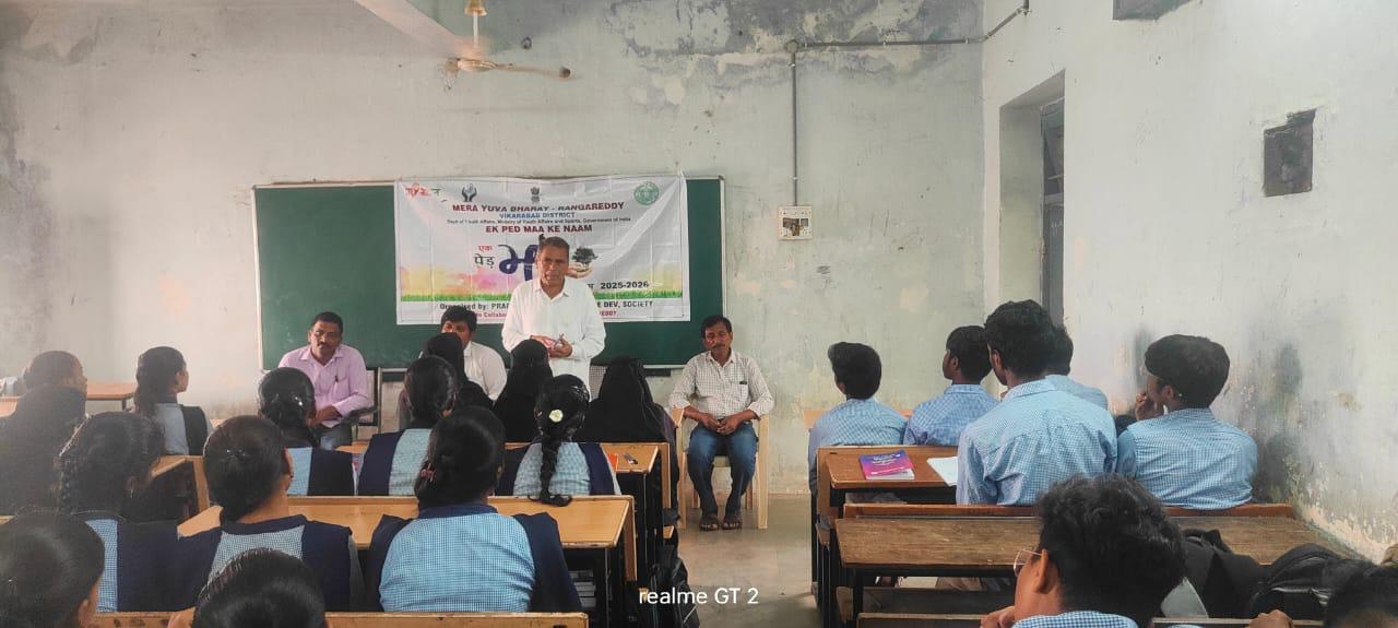 పర్యావరణ పరిరక్షణ అందరి బాధ్యత
