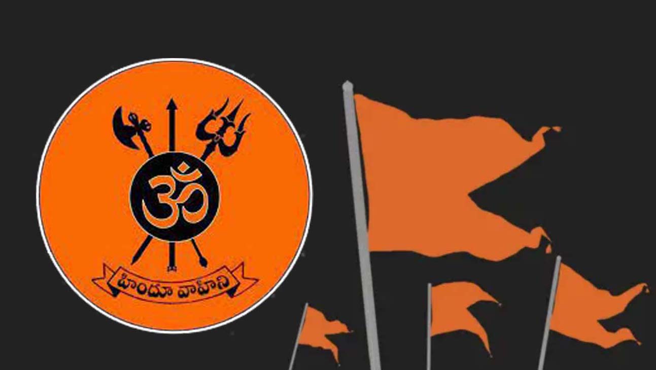 హిందూవులారా తరలిరండి..!