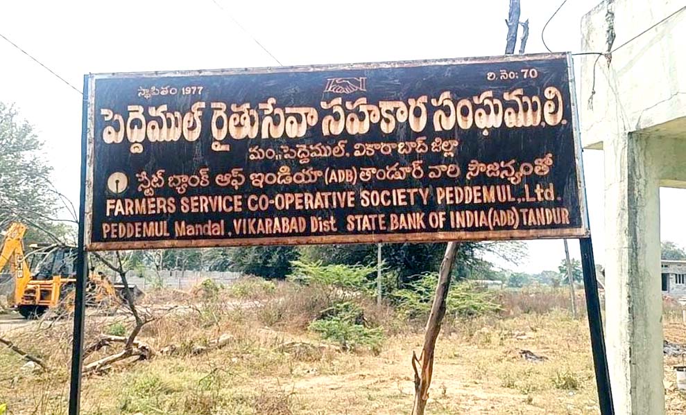 సహాకార సంఘాల పాలకవర్గాలకు ఊరట..!