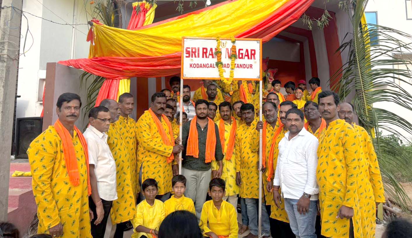తాండూరులో కొత్త కాలనీ..!