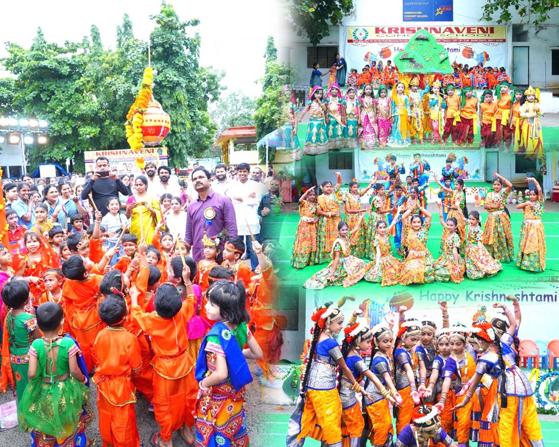 కేవీసీఎస్‌లో ఘనంగా గోకులాష్టమి