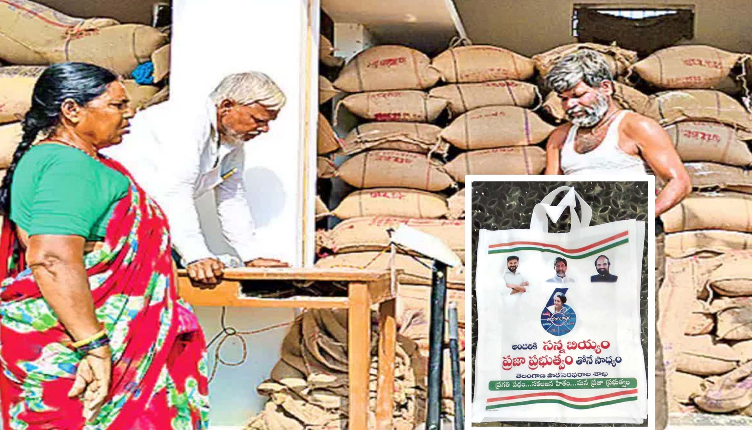 ఫ్రీగా రేషన్ బ్యాగులు..!