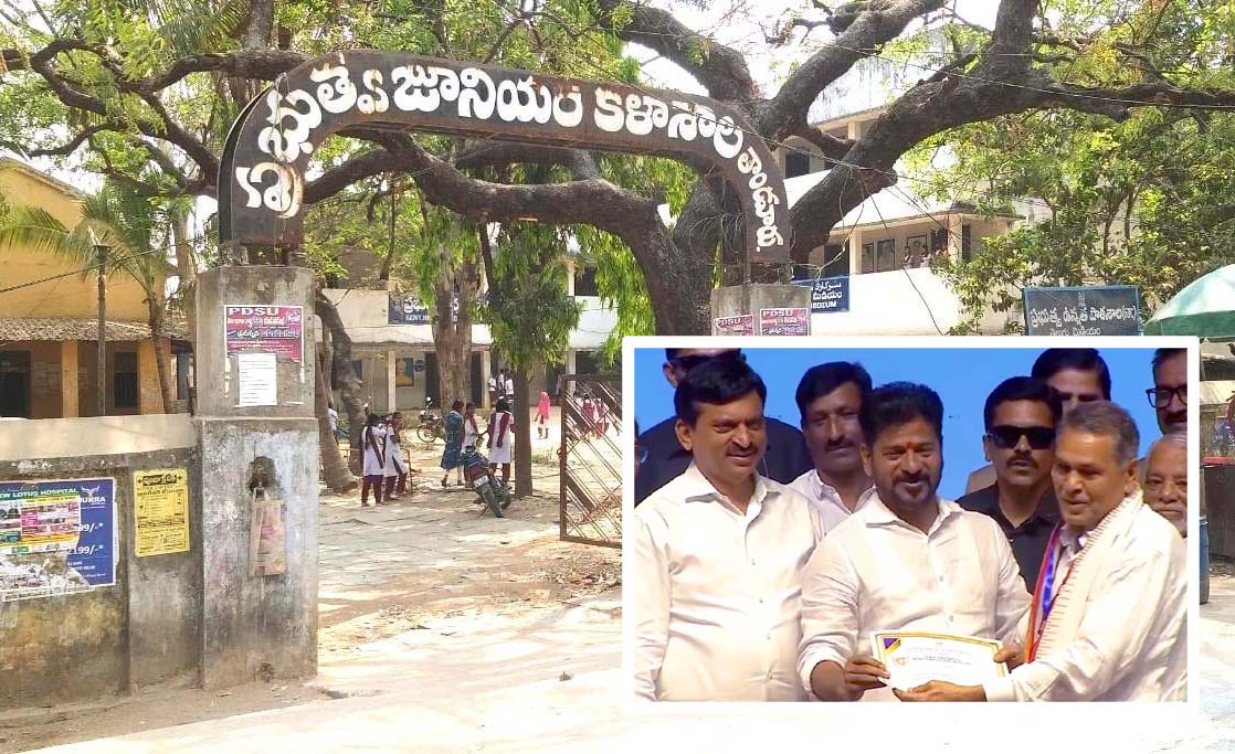 తాండూరు కాలేజీకి బెస్ట్ ప్రిన్సిపల్ అవార్డు