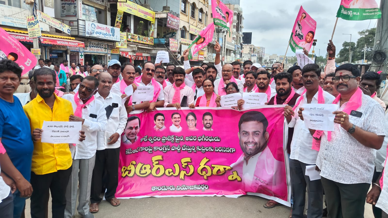 డైవర్షన్ రాజకీయాలకు కేరాఫ్ కాంగ్రెస్