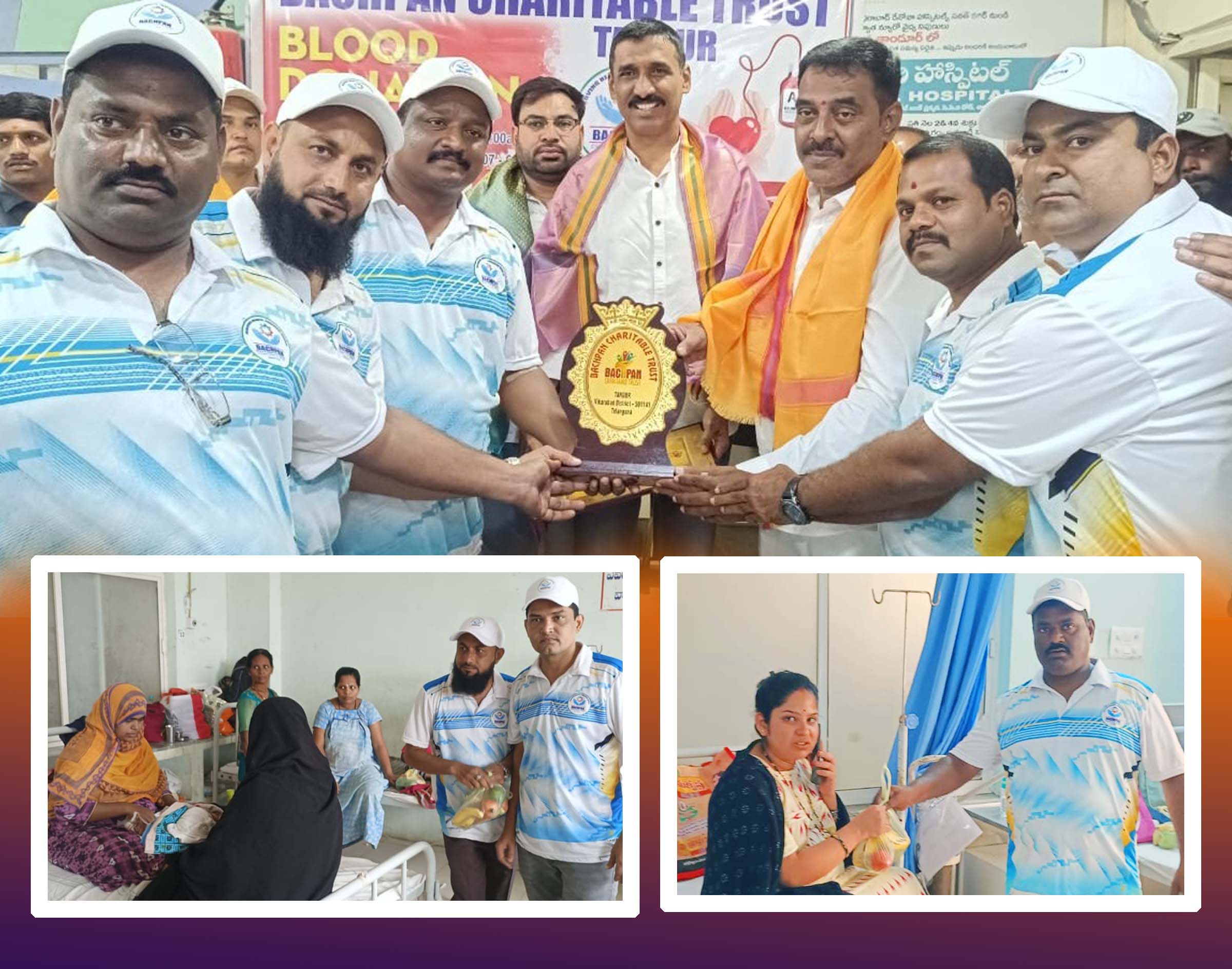 బచ్‌పన్‌ ట్రస్ట్ సేవా తత్పరత భేష్..!