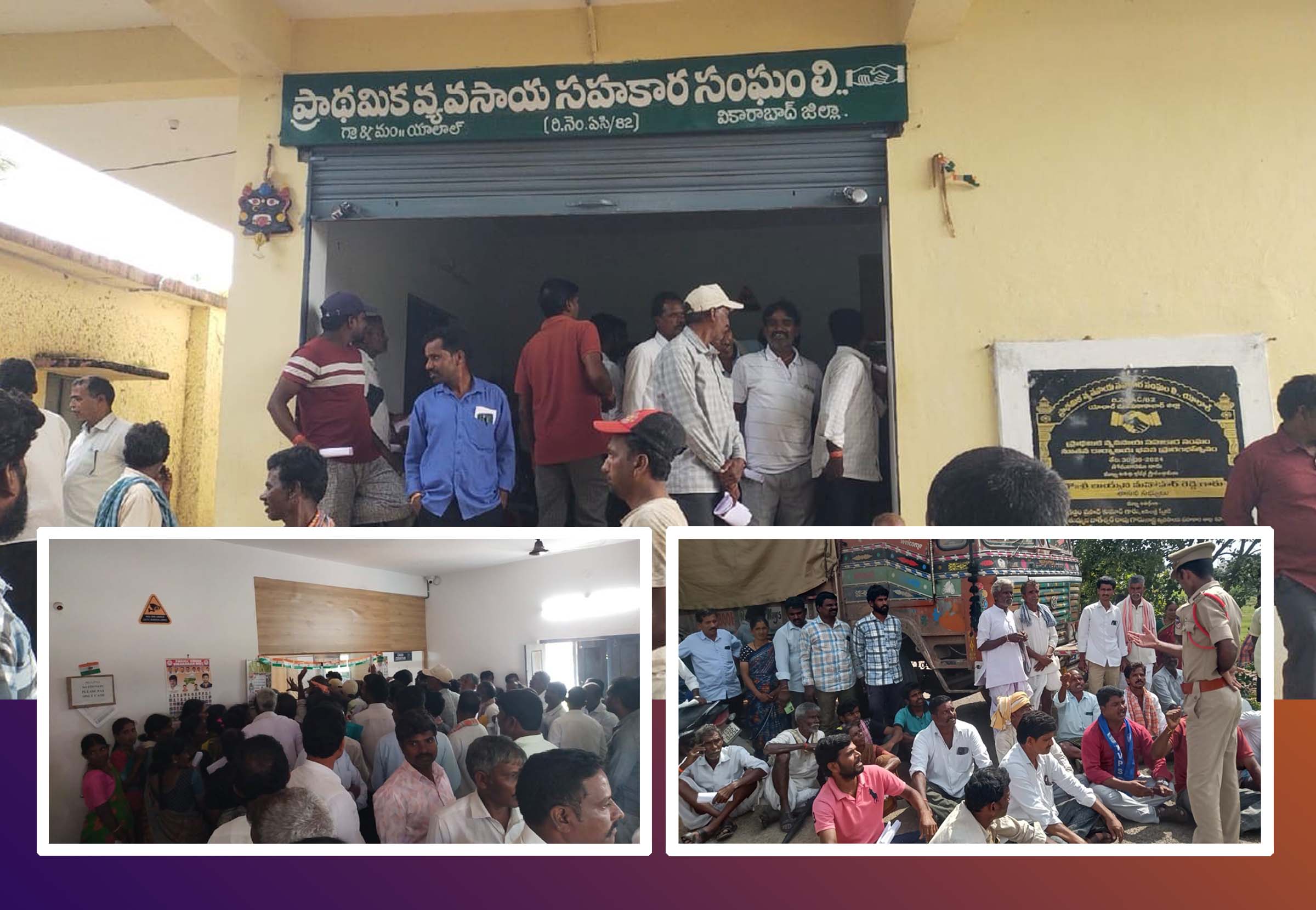 యూరియా కోసం ఆందోళన