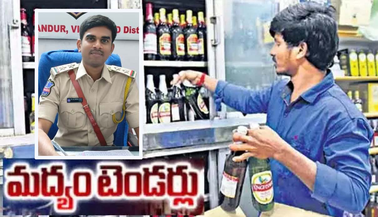 తాండూరులో మద్యం దుకాణాలకు టెండర్ల ఆహ్వానం
