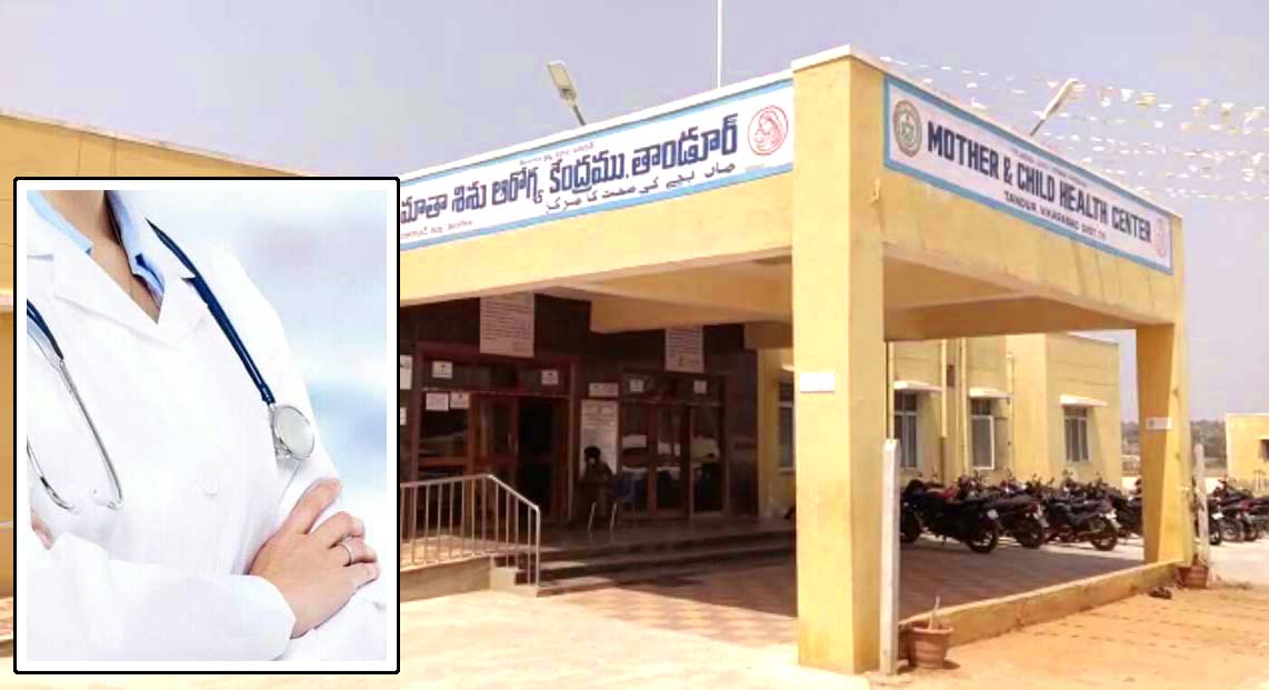 ఎంసీహెచ్ వైద్యురాలిపై వేటు..!