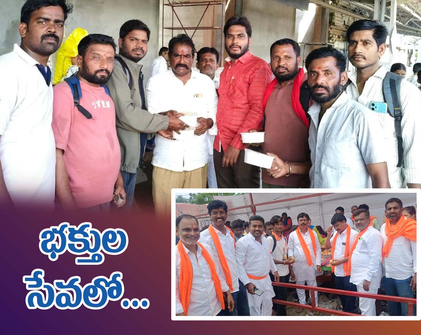 తుల్జాపూర్ భవాని మాత భక్తుల సేవలో..!
