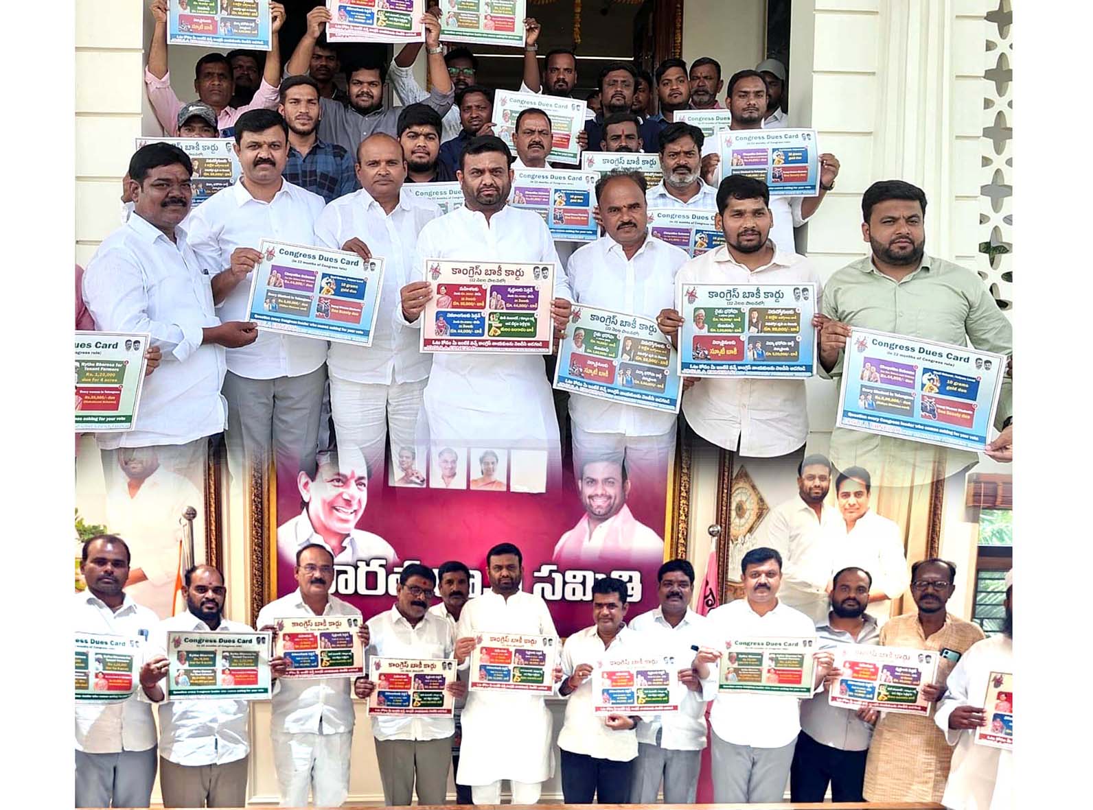 గడప గడపకు 'కాంగ్రెస్ బాకీ కార్డు'..!