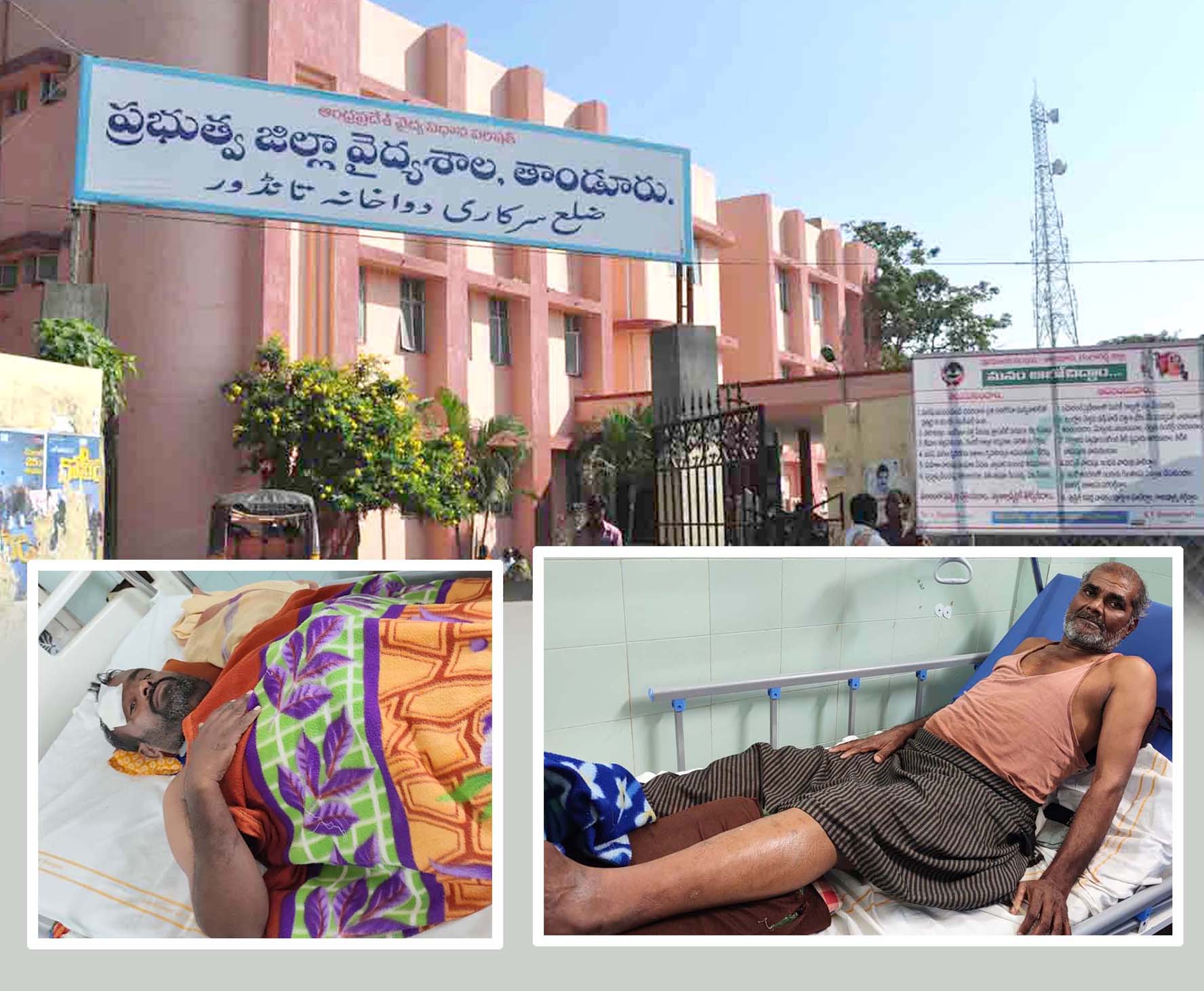 సర్కారు వైద్యానికి గులాం..!
