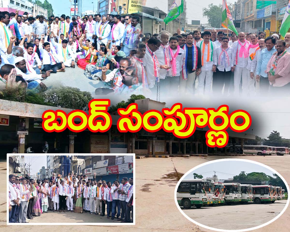 రిజర్వేషన్లు బీసీల హక్కు..!