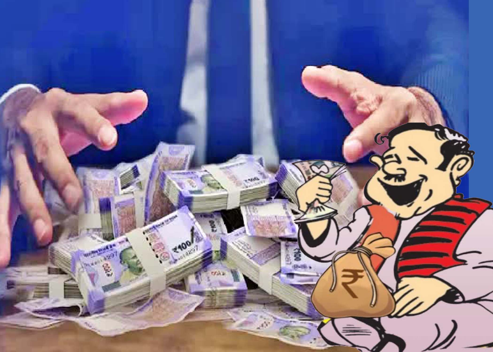 మందులోడు.. మాయలోడూ..!