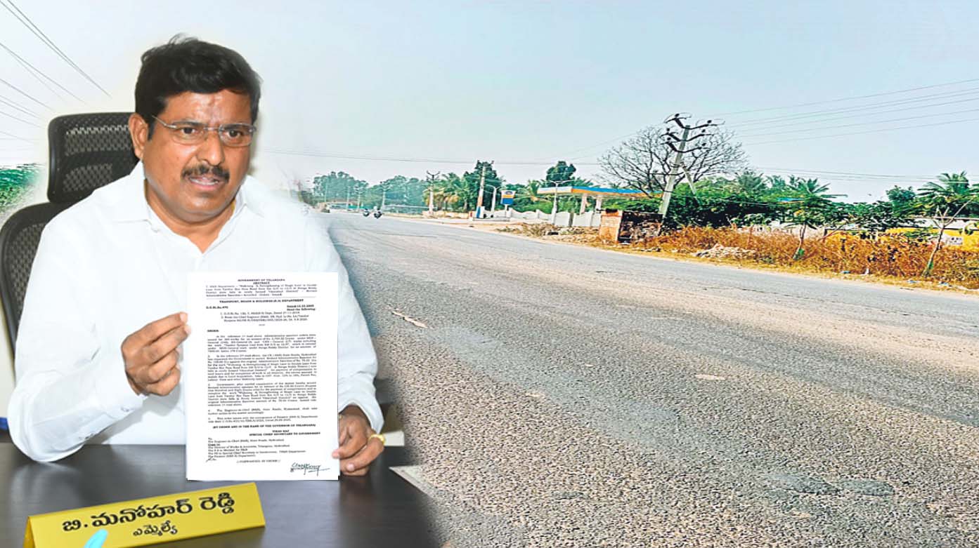బైపాస్ రోడ్డుకు మహర్ధశ..!