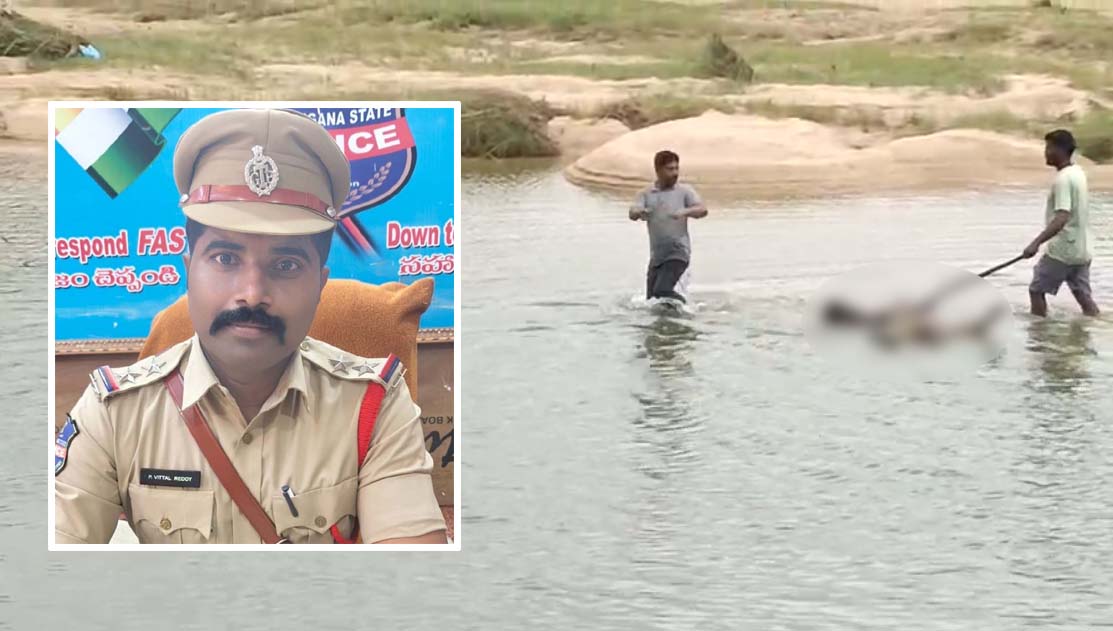 ఎస్‌ఐ విఠల్ రెడ్డి గ్రేట్..!