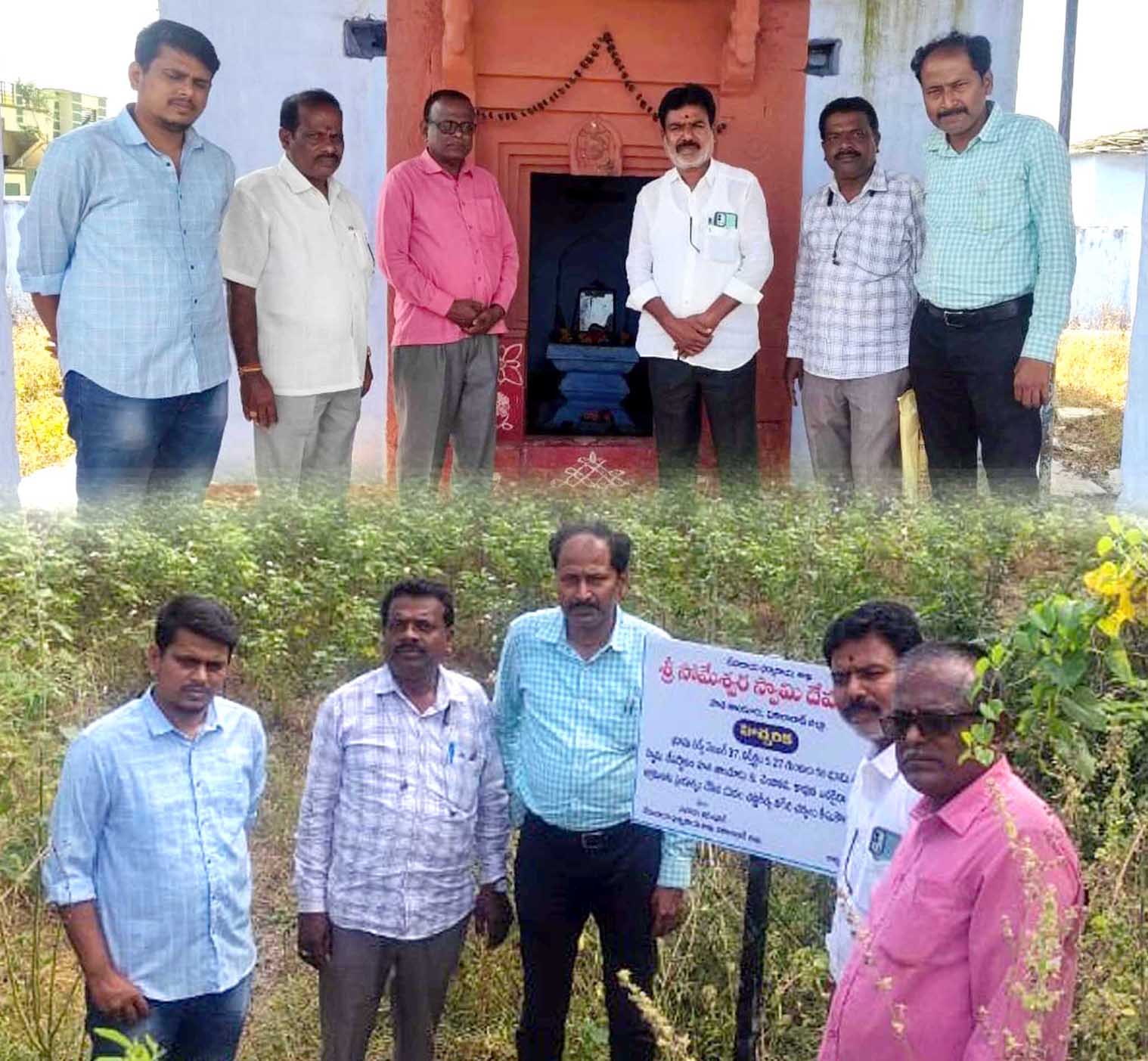 సోమేశ్వర దేవాలయ భూమి స్వాదీనం