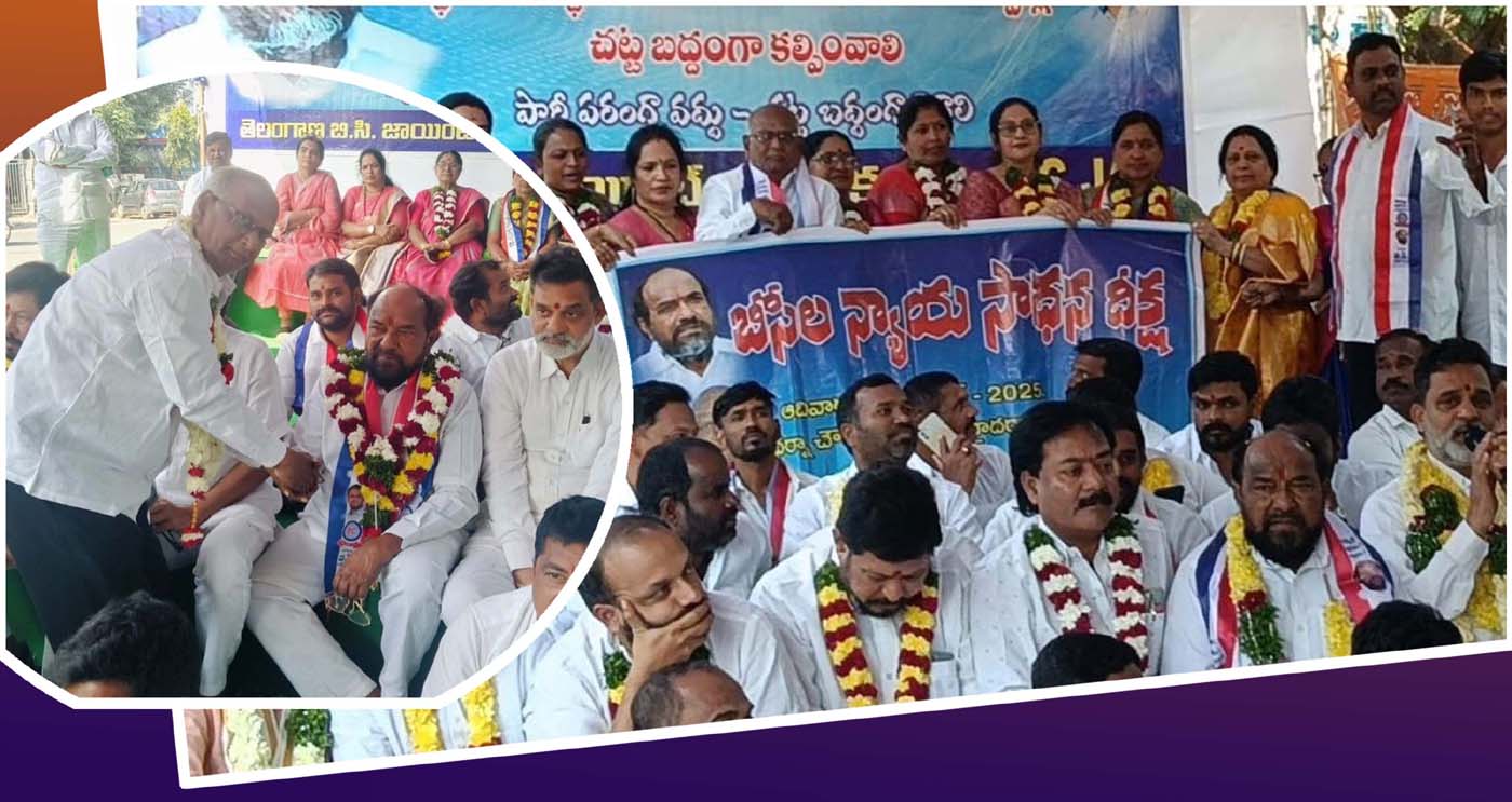 బీసీ న్యాయ సాధన దీక్షకు మద్దతు