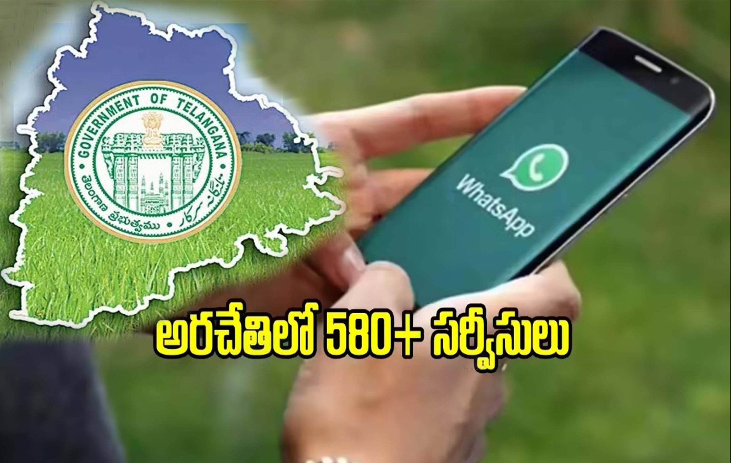 ఇంటి నుంచే రెవెన్యూ సేవలు...!
