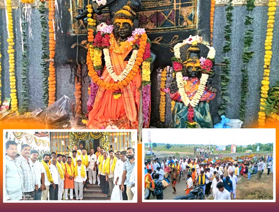 వైభోగంగా బీరప్ప స్వామి విగ్రహా ప్రతిష్ఠాపన