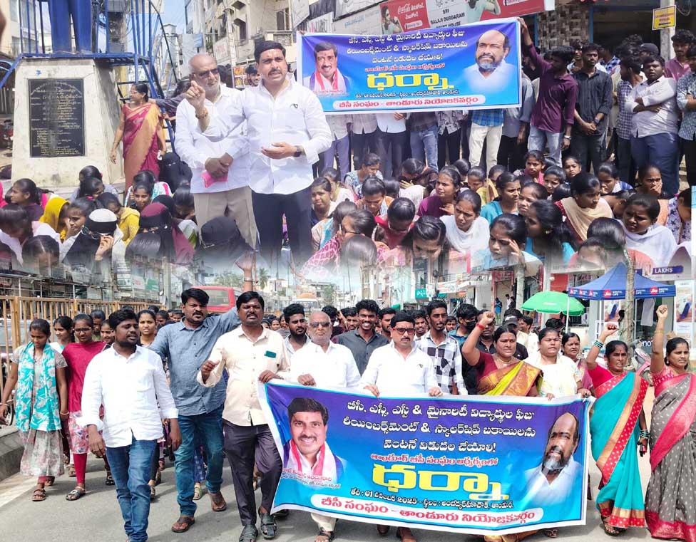 ఫీజు బకాయిలపై రాజకీయాలు ఆపండి
