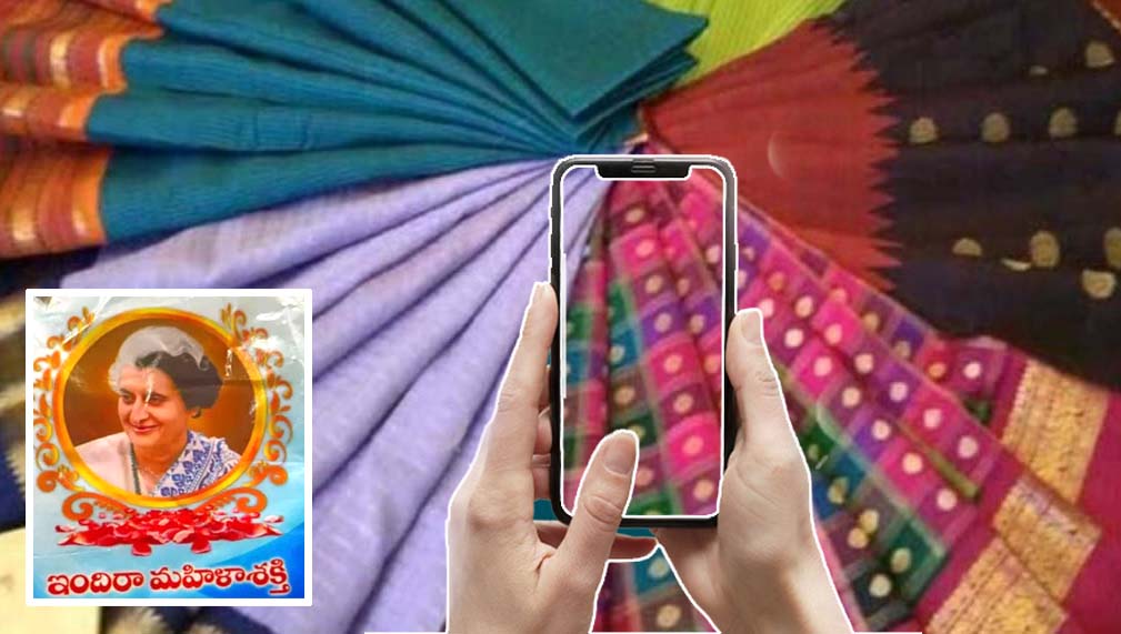 ఫోటో దిగాకే.. చీర..!